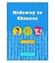 Kids Way To Chinese YCT 1-4. Textbook